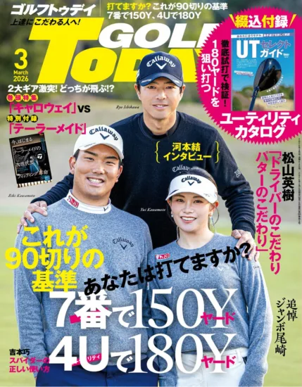 Golf Today Japan – March 2026-nihonmag