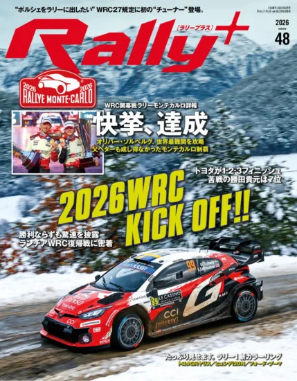 Rally+ ラリープラス - March 2026-nihonmag